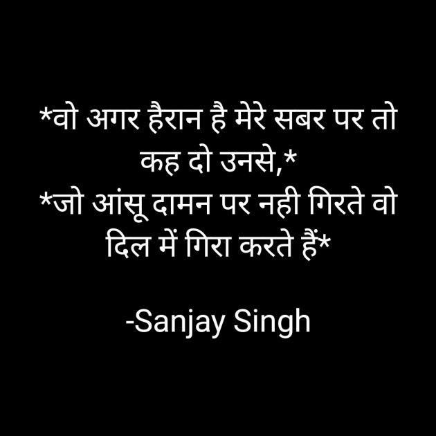 Hindi Whatsapp-Status by Sanjay Singh : 111664799