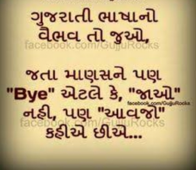 Gujarati Whatsapp-Status by Vyas Dhara : 111664876