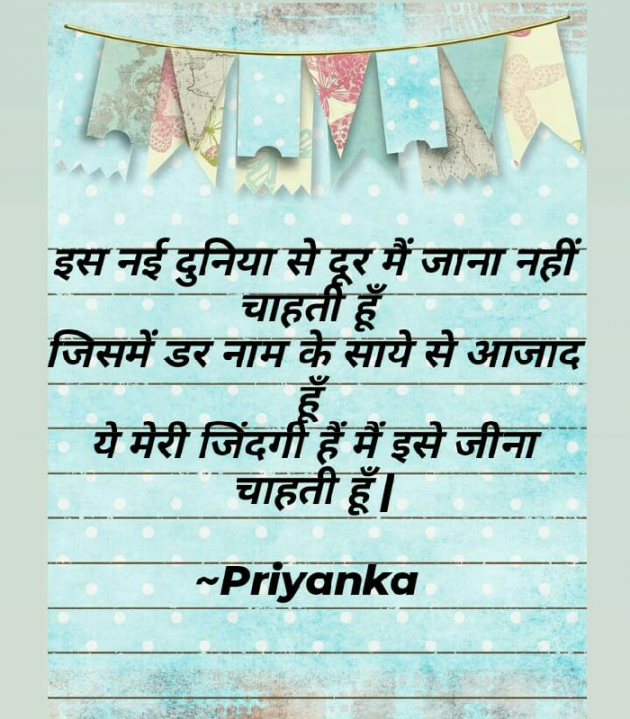 Hindi Shayri by Priyanka Jangir : 111664886