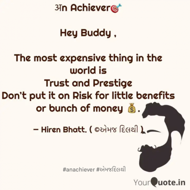 English Motivational by Hiren Bhatt : 111664905
