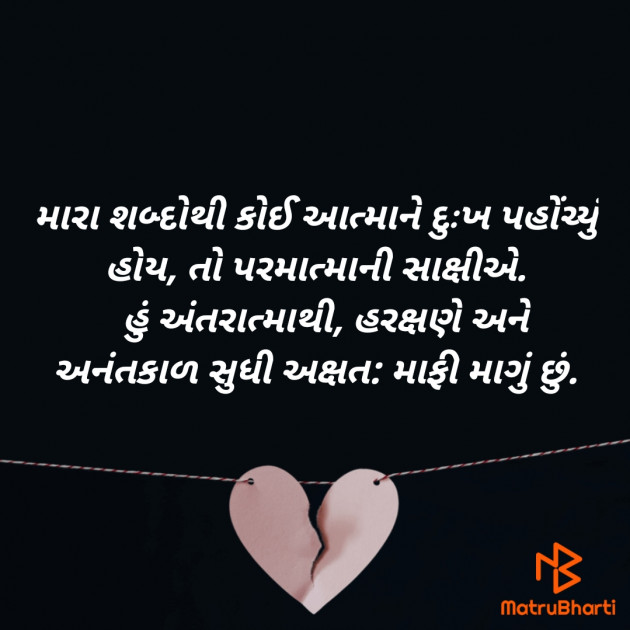 Gujarati Thought by Hiren K Chudasama : 111664934
