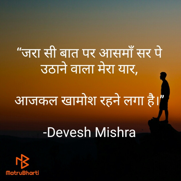 Hindi Romance by Devesh Mishra : 111664997