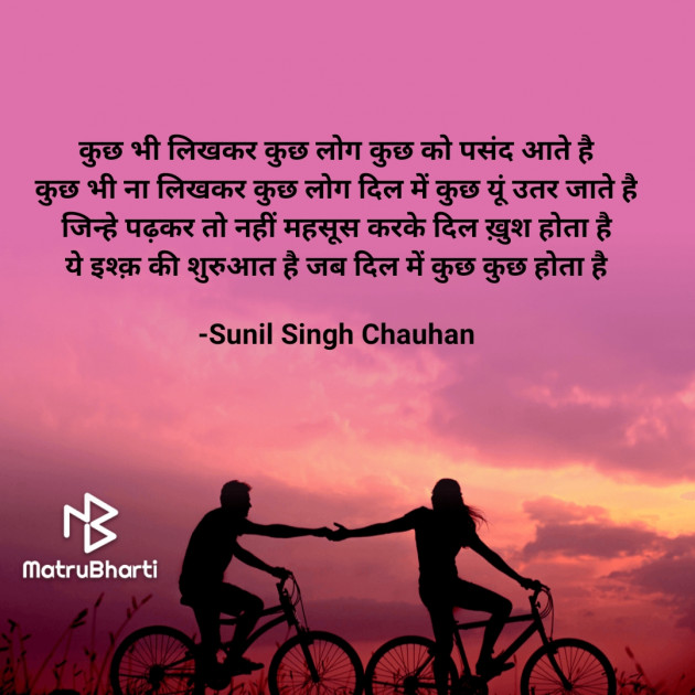 Hindi Blog by Sunil Singh Chauhan : 111665024
