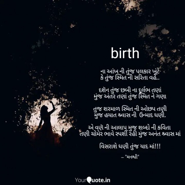 English Poem by .મનશ્વી. : 111665039