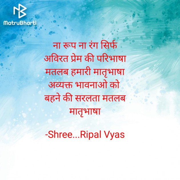 Hindi Quotes by Shree...Ripal Vyas : 111665047