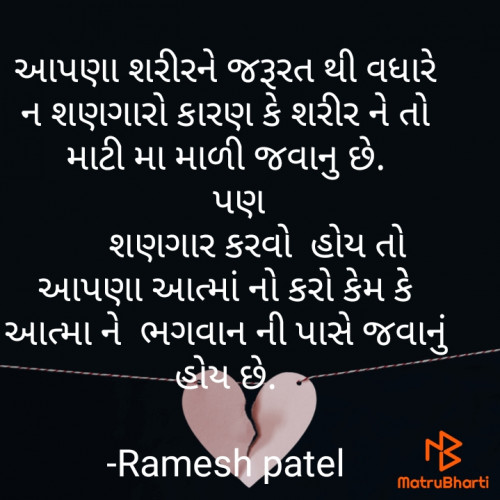 Post by Ramesh patel on 21-Feb-2021 09:39pm