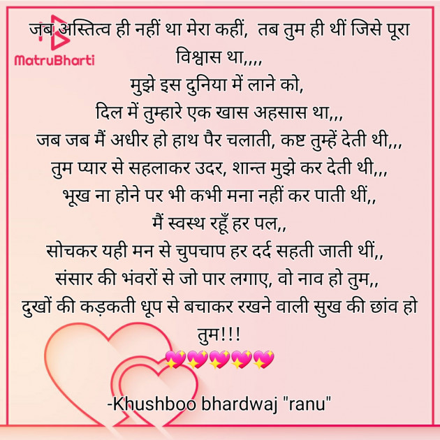 Hindi Thank You by Khushboo Bhardwaj RANU : 111665062