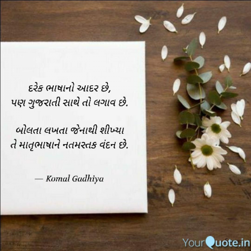 Post by KOMAL GADHIYA on 21-Feb-2021 11:30pm