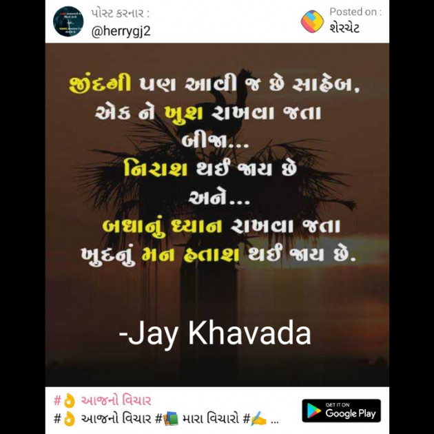 English Quotes by Jay Khavada : 111665148