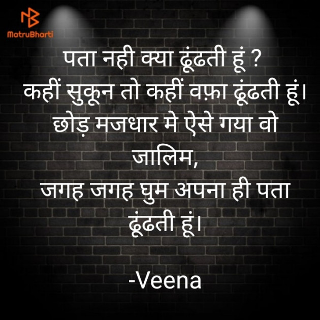 Hindi Good Morning by Veena : 111665231