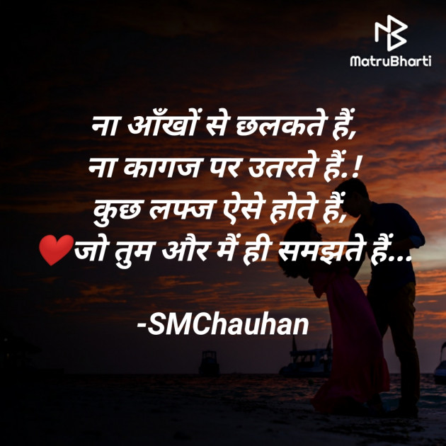 Hindi Blog by SMChauhan : 111665284