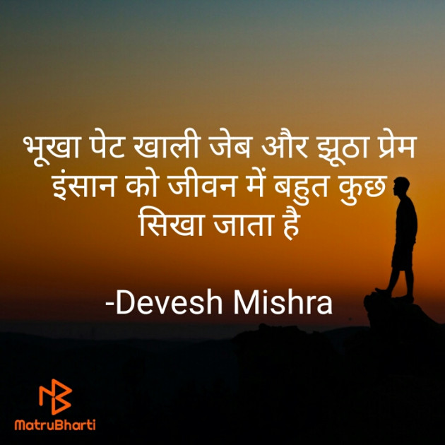 Hindi Romance by Devesh Mishra : 111665308