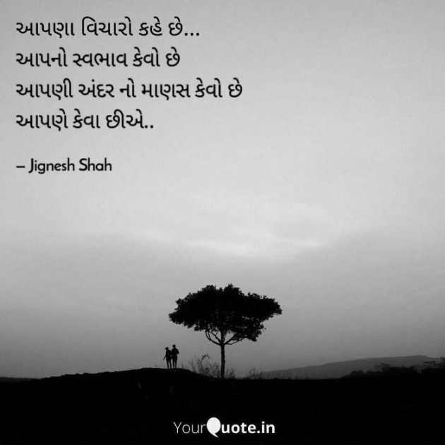 English Quotes by Jignesh Shah : 111665310