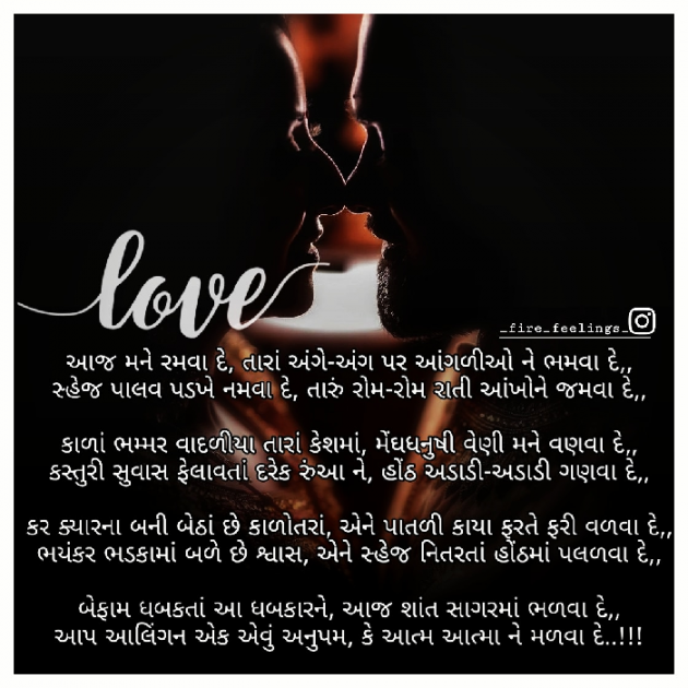 Gujarati Blog by Jay _fire_feelings_ : 111665318
