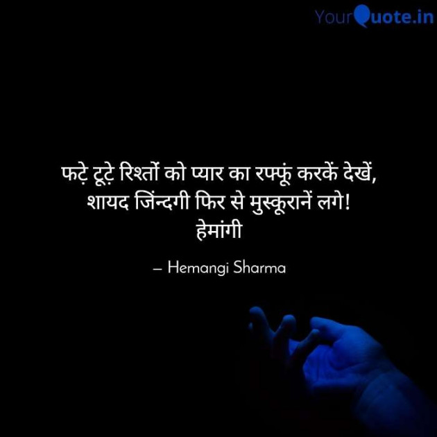 English Shayri by Hemangi Sharma : 111665326