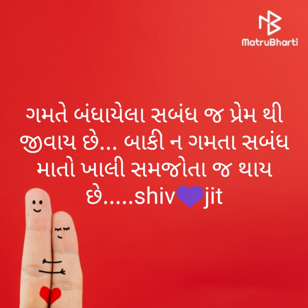 Gujarati Quotes by Shivangi rathod : 111665201