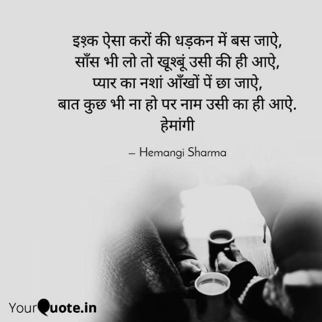 English Shayri by Hemangi Sharma : 111665453