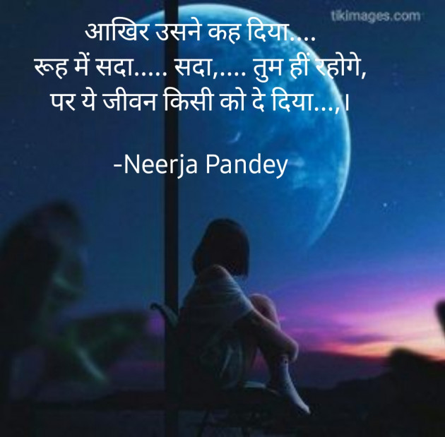 Hindi Microfiction by Neerja Pandey : 111665466