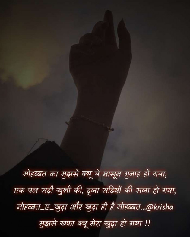 Hindi Shayri by Kiran : 111665470