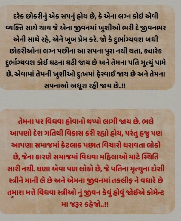 Gujarati Questions by Nipa Patel : 111665471