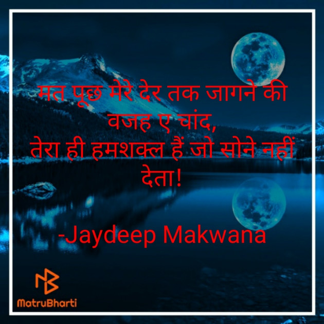 Hindi Blog by Jaydeep Makwana : 111665474