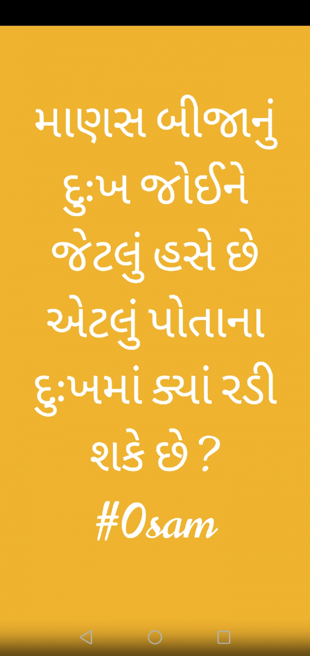 Gujarati Quotes by Parmar Bhavesh : 111665495