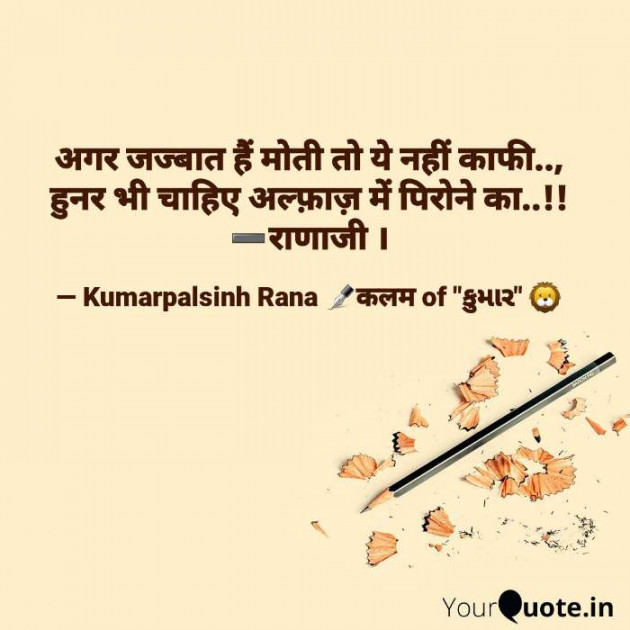 English Shayri by KUMARPALSINH RANA : 111665532