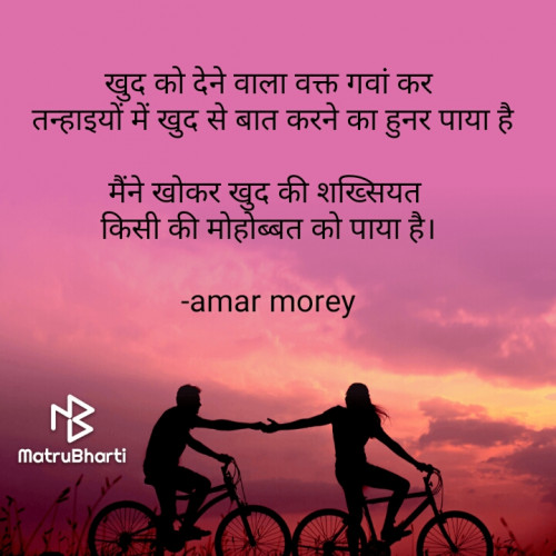 Post by amar morey on 22-Feb-2021 11:17pm