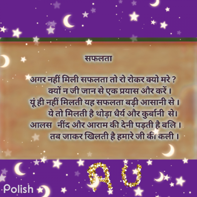 Hindi Poem by Anju Udita : 111665581