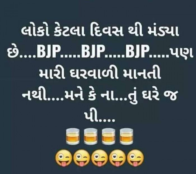 Gujarati Jokes by Bhupat Bhai Isapara : 111665599