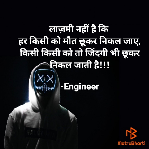 Hindi Good Morning by Engineer : 111665626