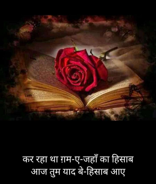 Hindi Blog by Kumar Rahman : 111665629