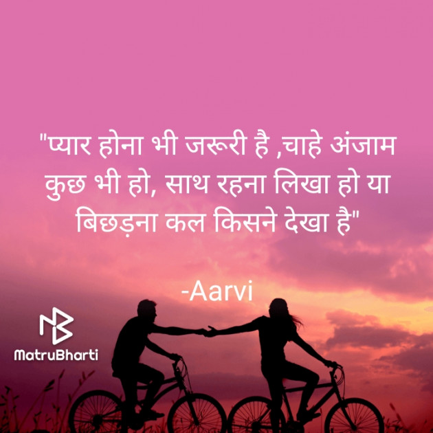 Hindi Blog by Aarvi : 111665648