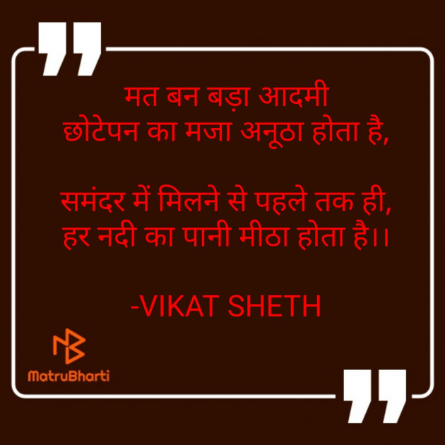Hindi Whatsapp-Status by VIKAT SHETH : 111665655