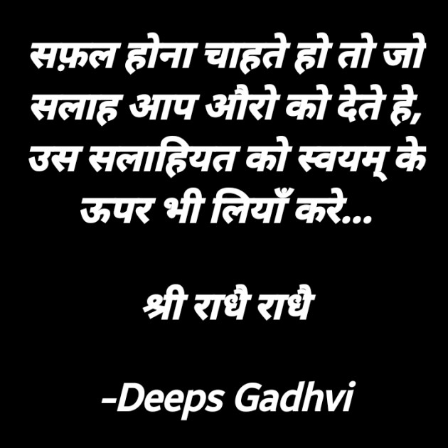 Hindi Good Morning by Deeps Gadhvi : 111665686