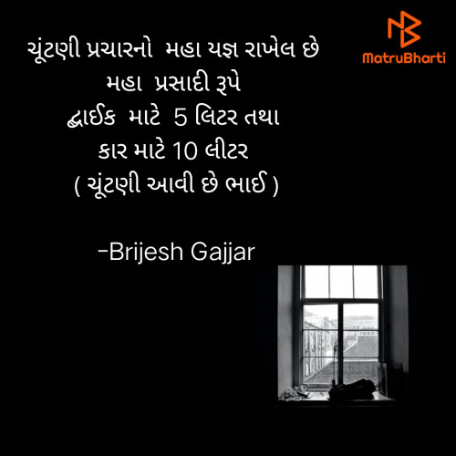 Post by Brijesh Gajjar on 23-Feb-2021 08:52am