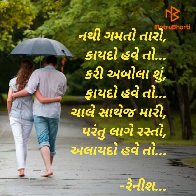 Gujarati Thought by निर्दोश : 111665707