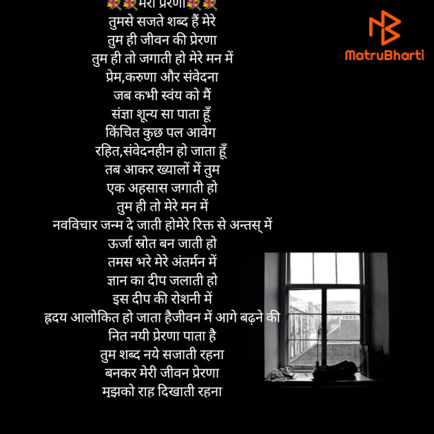 Hindi Poem by आशा झा Sakhi : 111665710