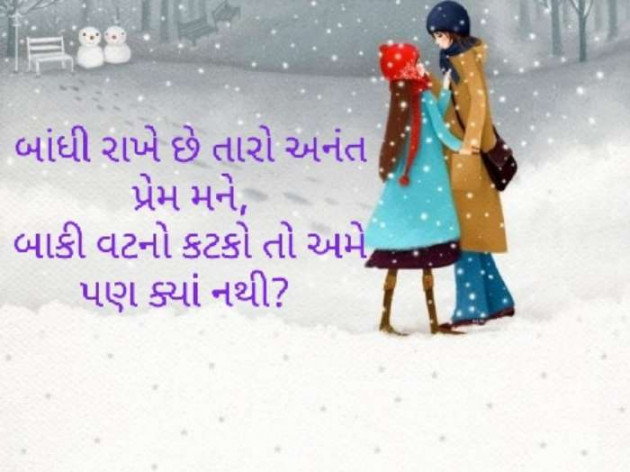 Gujarati Blog by Baldev Solgama : 111665727
