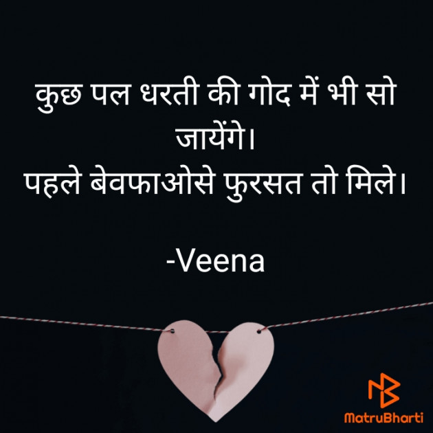 Hindi Good Morning by Veena : 111665744
