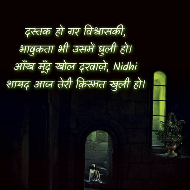 Hindi Blog by Nidhi_Nanhi_Kalam_ : 111665750
