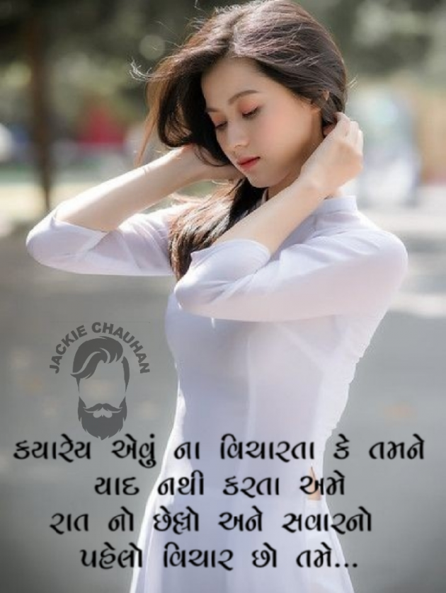 English Shayri by Jackie Chauhan : 111665791