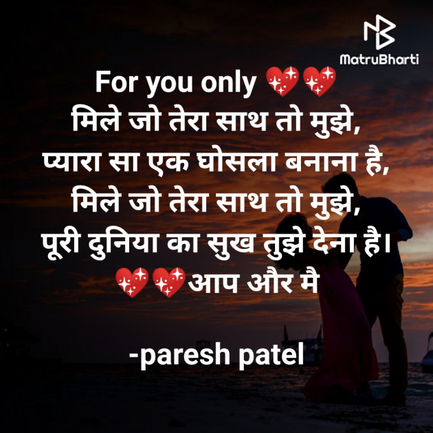 Hindi Romance by paresh patel : 111665833