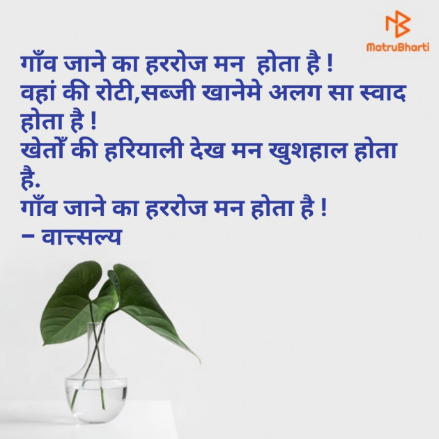 Hindi Motivational by वात्सल्य : 111665844