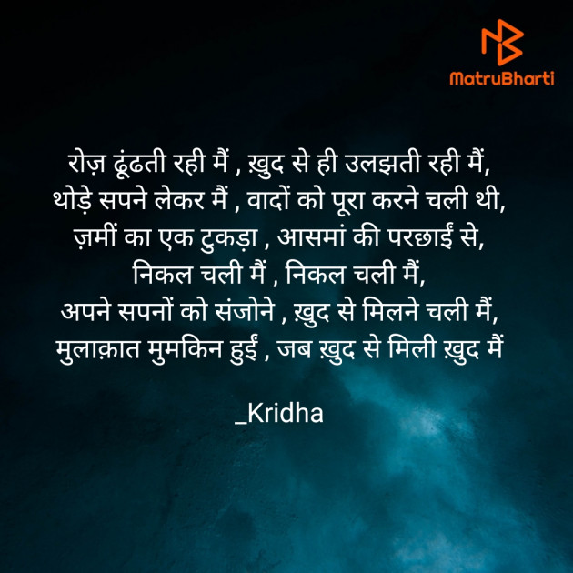 Hindi Motivational by Kridha : 111665872
