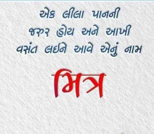 Gujarati Quotes by shah : 111665916