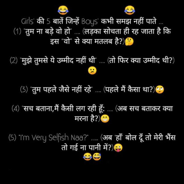 Hindi Funny by SUBHASH : 111665935