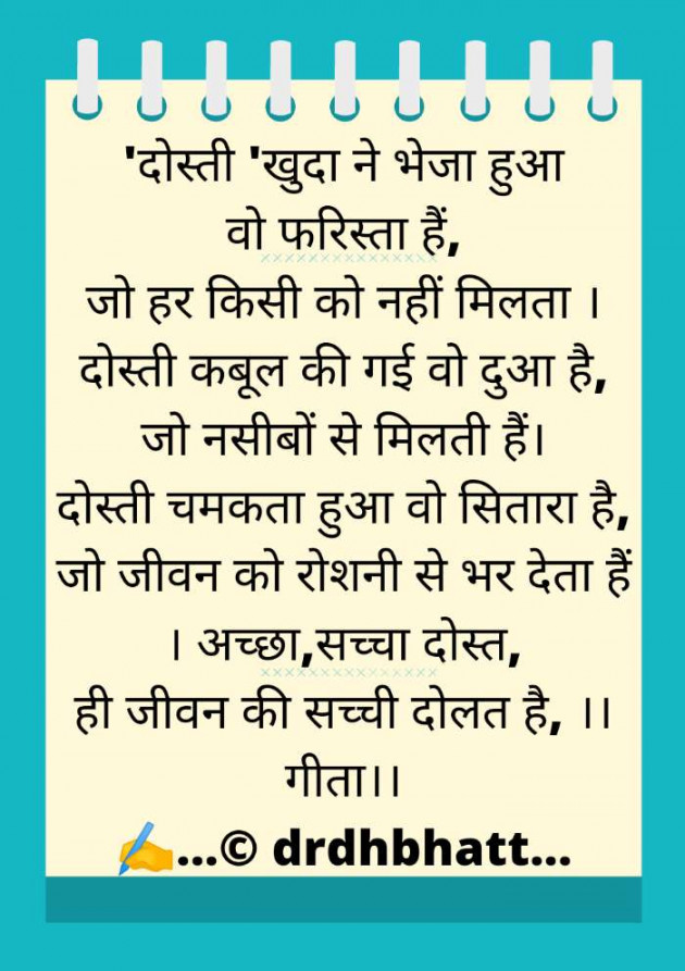 Hindi Blog by Dr. Damyanti H. Bhatt : 111665967