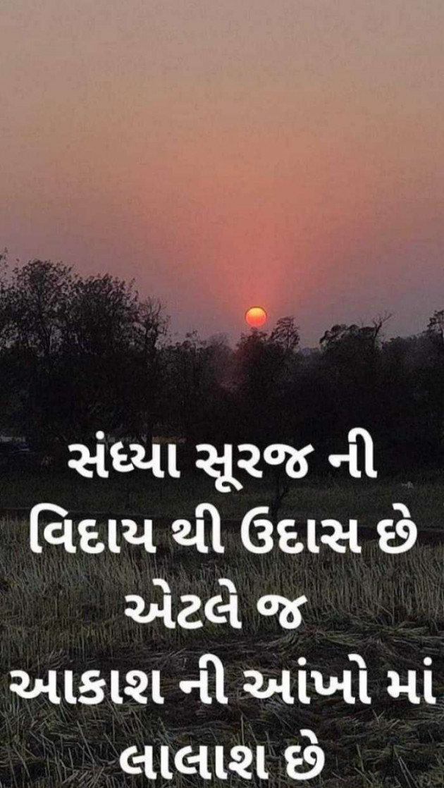 Gujarati Good Evening by RajniKant H.Joshi : 111665983