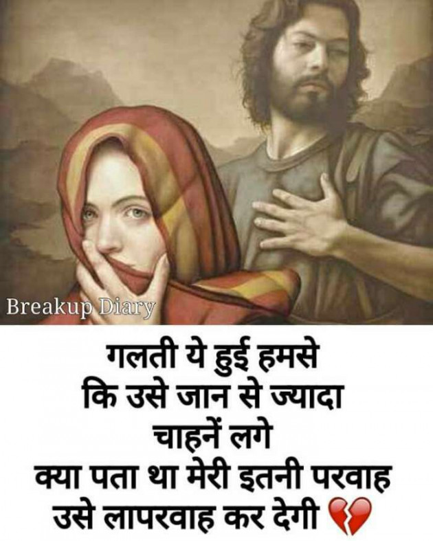 English Shayri by Love Guru : 111666009